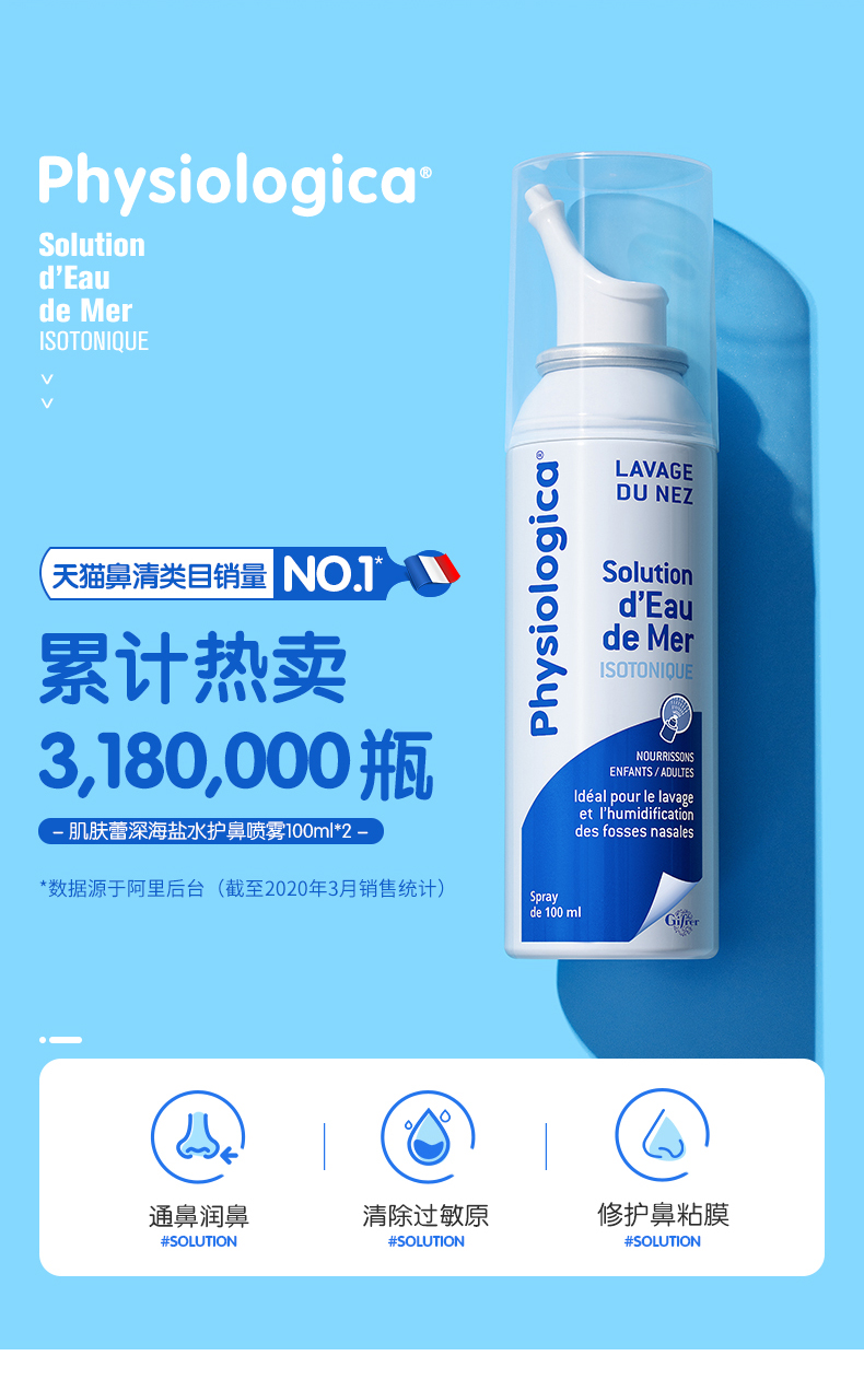 法国百年品牌 100mlx2支 Gifrer 鼻腔喷雾剂 券后89元包邮 买手党-买手聚集的地方