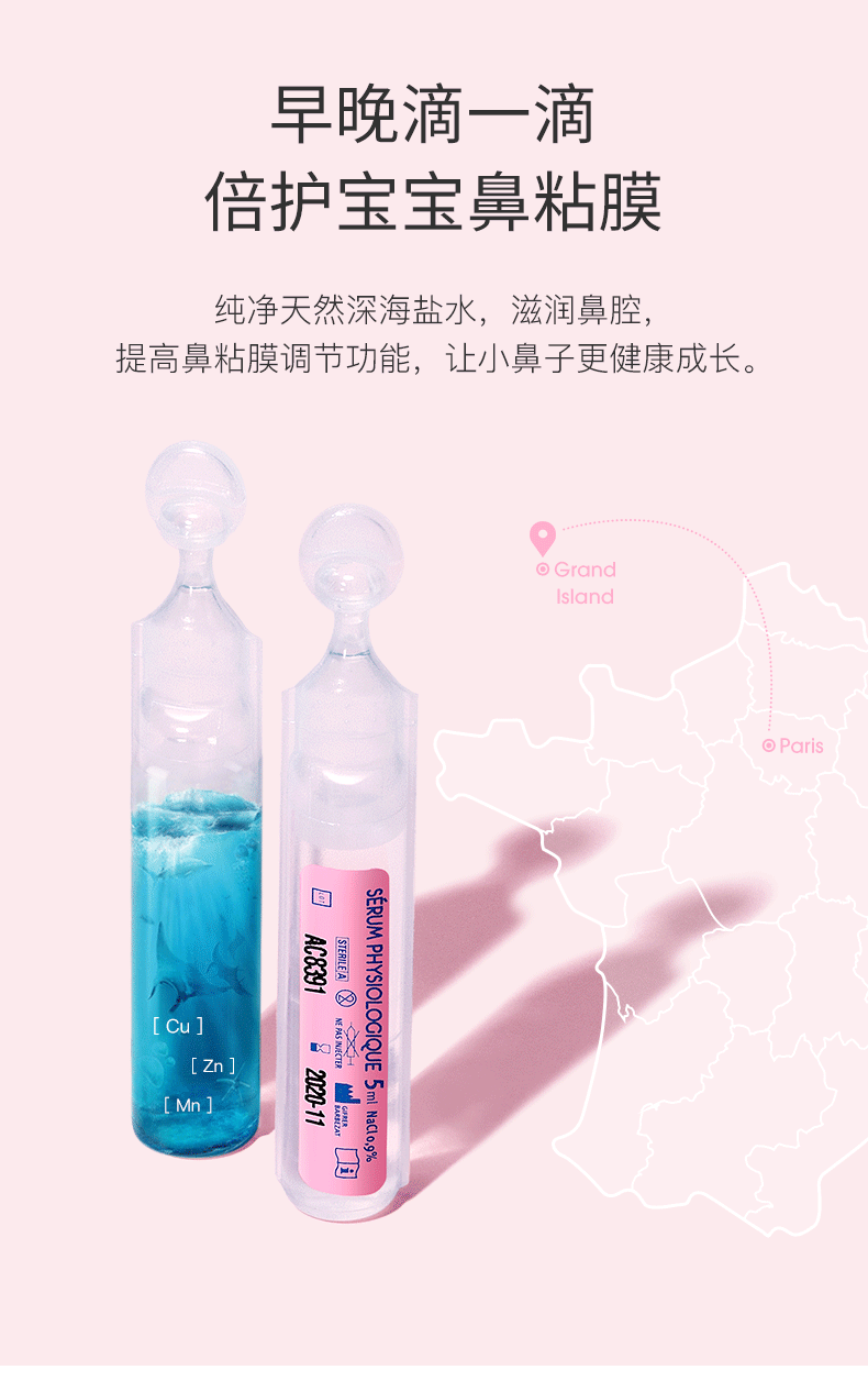 法国进口 Gifrer 肌肤蕾 婴幼儿鼻塞通鼻盐水鼻滴剂 5mL*40支*2件 天猫优惠券折后￥89包邮包税 3款可选 赠10mL*10支