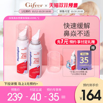 gifrer skin buds high penetration nasal washing salt water French national health sea salt water nasal plug nose nose nose artifact spray 2