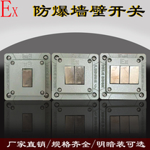 Explosion-proof wall switch lighting factory Household surface mounted Concealed 1 open 2 open 3 open SWB-10A