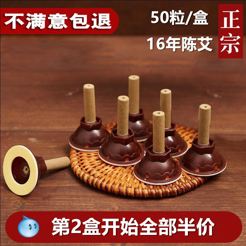 Five-year-old Chen mini moxa stickers self-stick moxibustion stickers non-smoke-free moxa sticks moxa column moxa moxa leaves stickers moxa candles