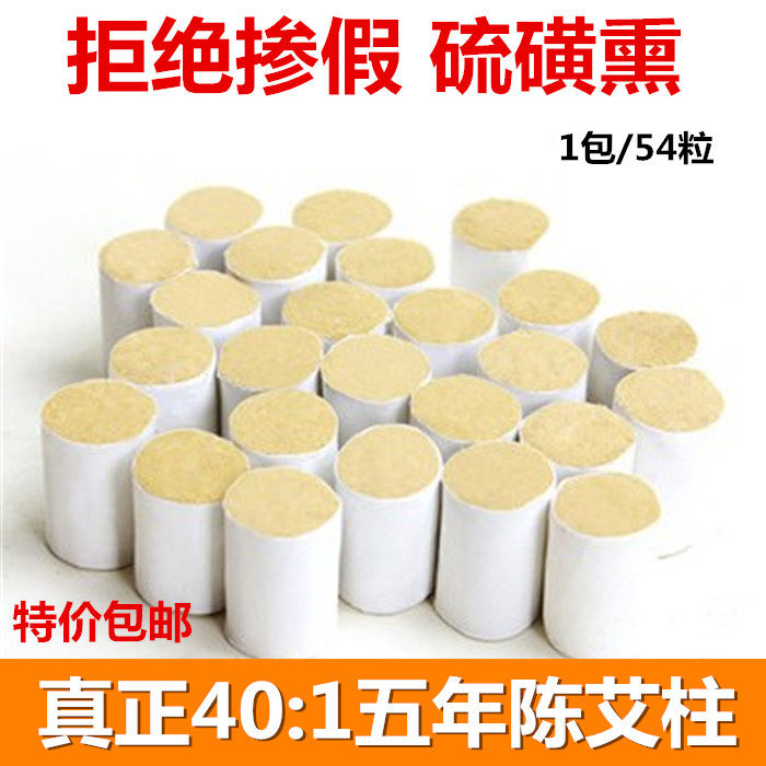 Nanyang Five Years Chen 40: 1 Five Years Chen Ai Bar Ai Pillar Pure Moxa Stick Moxa Stick Eivet Eivet Moxa Stick Moxibustion Paste