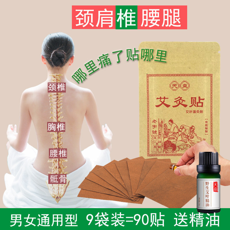Moxa leaf paste warm moxibustion paste portable moxibustion mugwort moxibustion body warmer paste warm palace paste sore cervical vertebra paste moxa paste palace cold paste