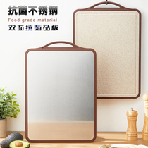 Cutting board antibacterial and mildew-proof domestic double sided stainless steel cut vegetable fruit chopping kitchen thickened case plate with plate-cut vegetable plate