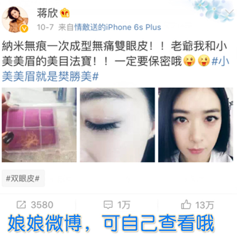 蕾丝双眼皮贴隐形自然肤色不反光持久网状美目贴送胶水仙女贴神器