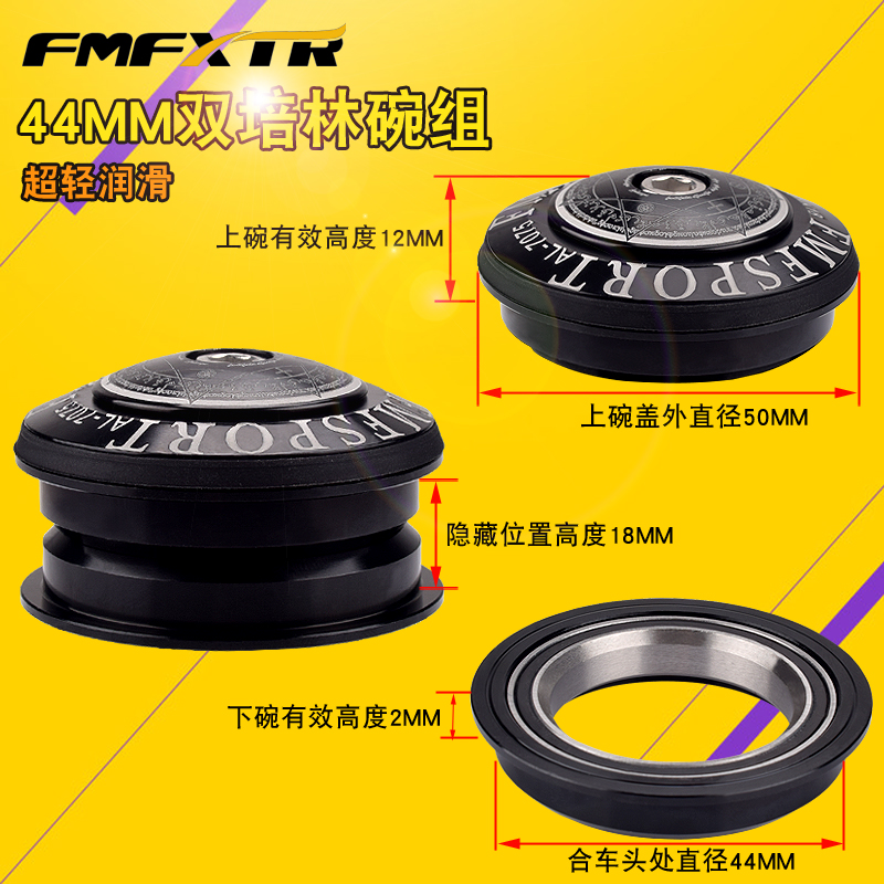 Mountain bike head bowl set Bearing Peilin faucet Road bike head Fork set Handle riser 44 Wrist set accessories