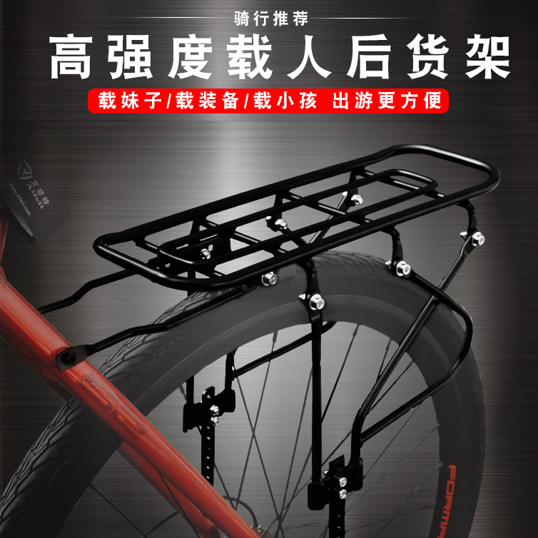 Climbing car backseat frame manned bike seat stool children backseat seats 20-inch folding car rear shelves versatile