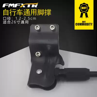 Bicycle foot support Mountain bike parking rack Road bike dead fly rear bracket foot support rack Bicycle equipment accessories