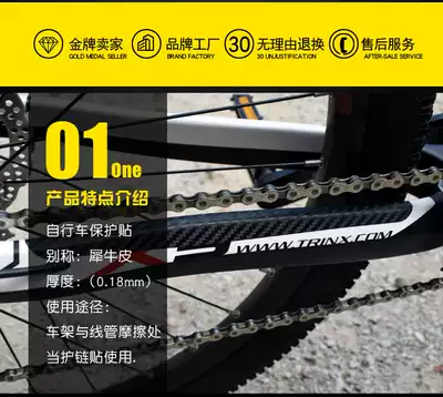 Road bicycle chain protection cover mountain bike chain protective cover riding equipment frame front fork anti-collision strip accessories