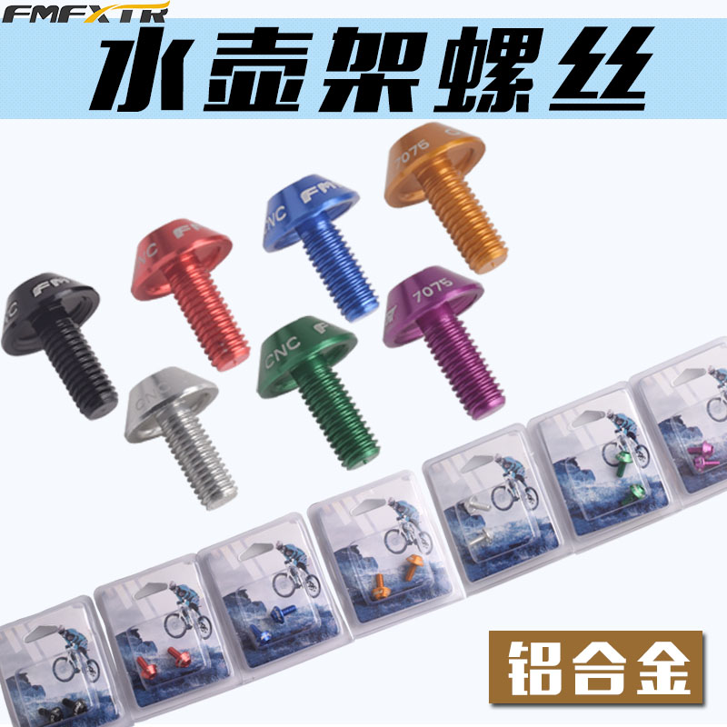 Kettle Rack Screw Aluminum Alloy Mountaineering Car Road Car Stainless Steel m5 * 12 Screws Universal Water Bottle Clip Fixation