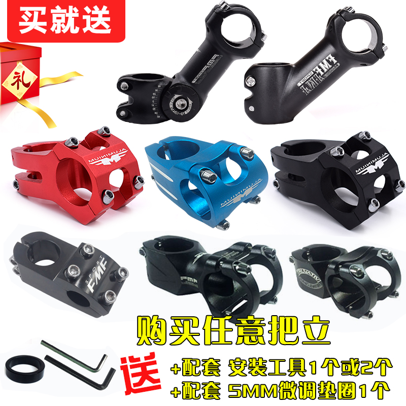 Bicycle mountain bike dead speed road bike Aluminum alloy 25 4 31 8 short and long adjustable handle riser riser force tube
