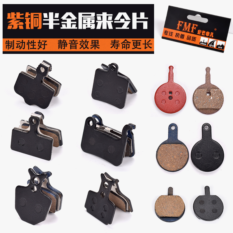 Climbing bike brake leather disc painstaking sheet metal resin oil brake sheet bb7 disc brakes bb5m355xt accessories