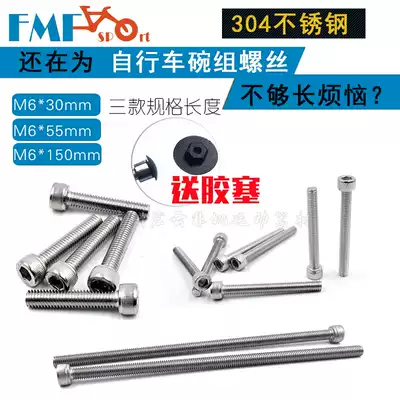 Bicycle mountain bike head Bowl set screw hanging core screw sunflower screw front fork head Bowl set screw rubber plug