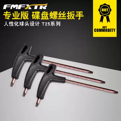 Mountaineering bicycle T25 plum wrench Road folding car professional installation and removal disc disc hexagon tool