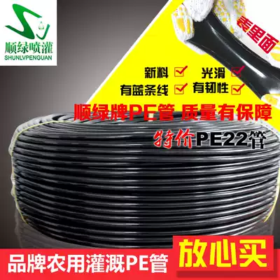 2532405063 Greenhouse PE pipe new material anti-sun automatic watering sprinkler irrigation equipment micro-spray irrigation main pipe