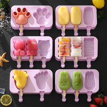 Ice cream mold silicone household homemade abrasive sorbet ice cream popsicle ice cream popsicle mold frozen ice cubes for children cute