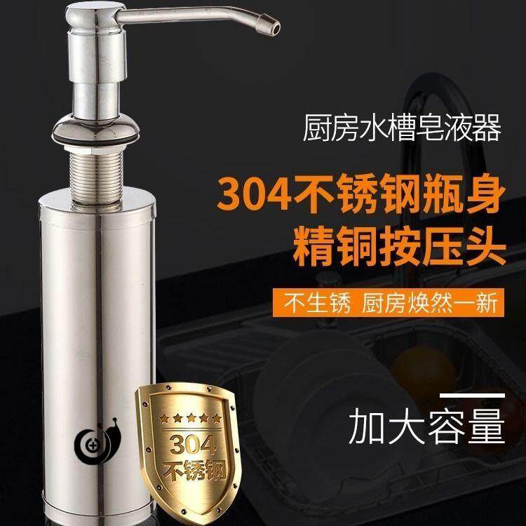Soap Dispenser Kitchen Sink Stainless Steel Detergent Wash Basin Washing Vegetable Basin Sink Detergent Presser Bottle