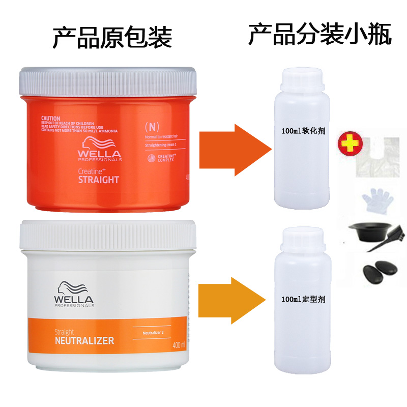 wella Wina Straight Cream Straight Hair Cream Strong Type 100 100ml One Comb Straight Free Clamp Soft Agent Ion Hot