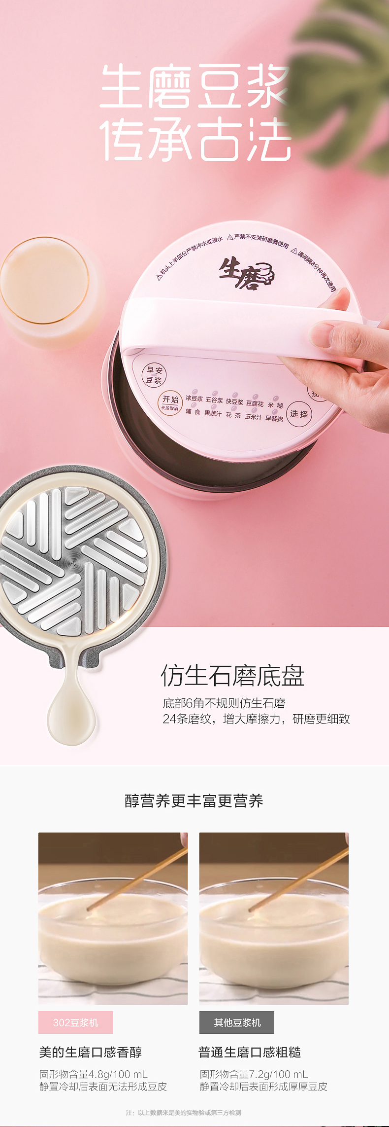 Midea / Midea 302 máy sữa đậu nành hộ gia đình nhỏ tự động đa chức năng lọc không nấu ăn mini tường thông minh bị hỏng máy xay sữa