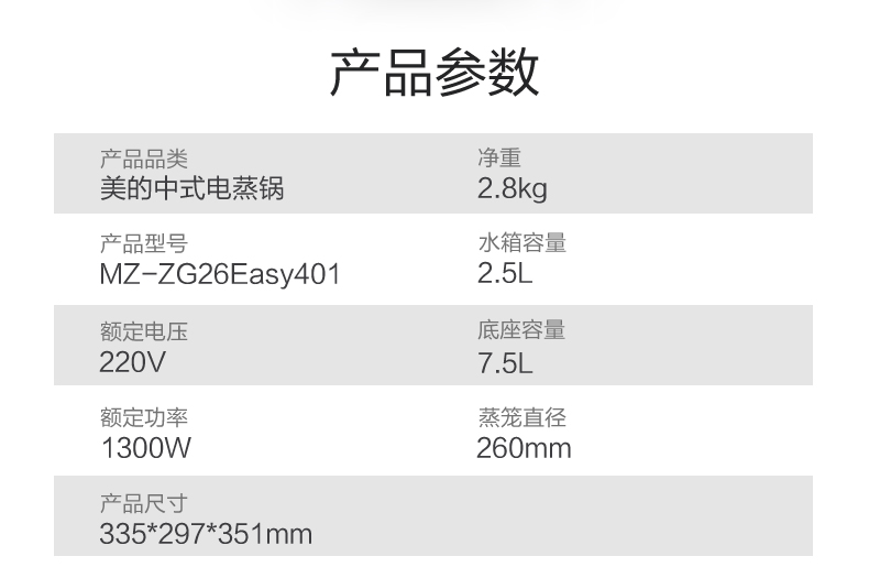 美的多功能电蒸锅 三层 10L 图14