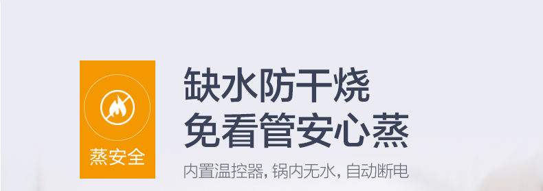 美的多功能电蒸锅 三层 10L 图9