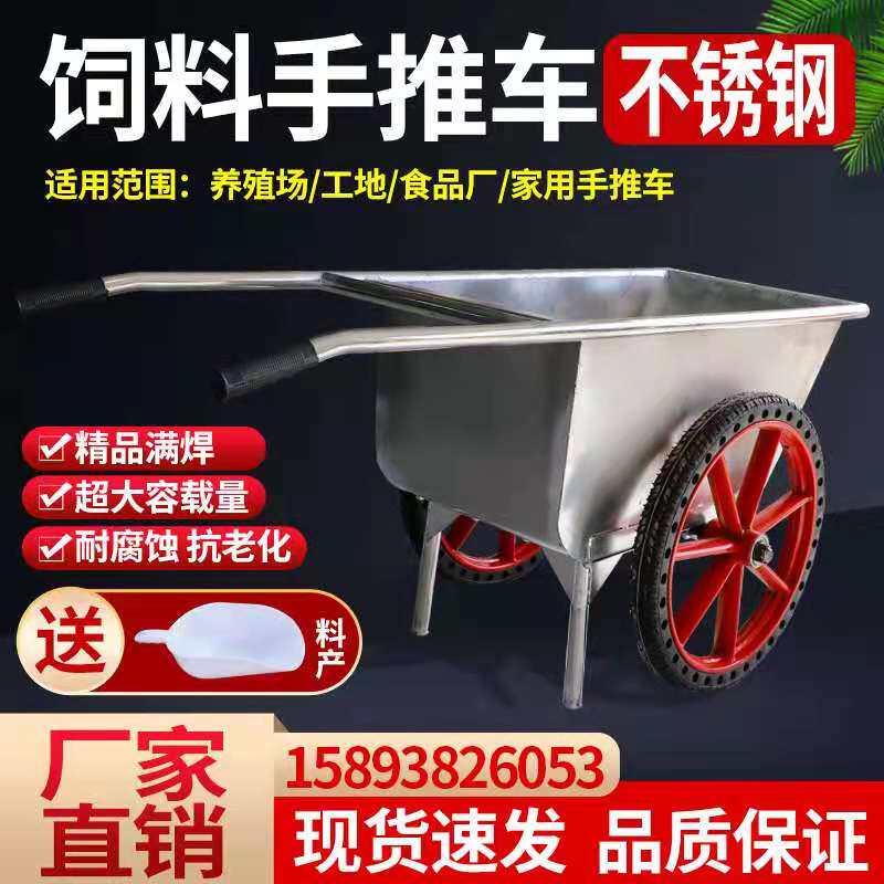 Pigs with stainless steel bucket truck feed cart cart chicken farm feeding bucket truck farm special thickened feed truck