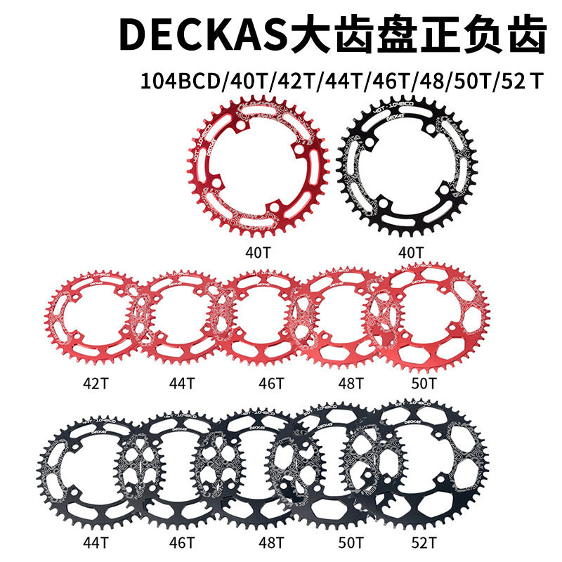 Mountain bike single disc 104BCD large tooth plate 42T 44T 46T 48T 50T 52T bicycle large tooth plate