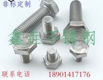 Custom 304 stainless steel fine tooth hexagon bolt fine tooth hexagon screw M14*1 5*20M20*1 5*20