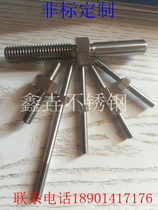 Custom-made hexagonal rod double-headed stud 304 bolt positive and negative tooth screw M6 above the double-headed screw
