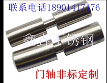 Authentic 304 201 stainless steel cylindrical hinge welded round hinge door shaft diameter 7 8 10 12 16mm
