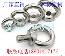 304 stainless steel eye screw with ring screw ring screw eye screw bolt M8M10M12