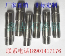 304 stainless steel hexagonal rod positive and negative tooth bolt adjustment screw double head screw stud