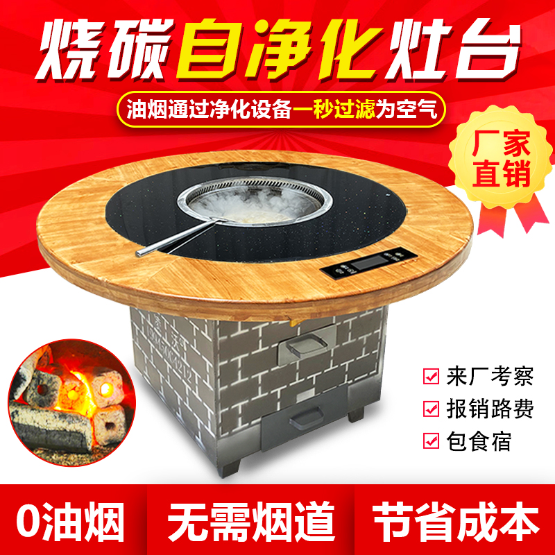 Thrive Smoke-free Self-Purifying Firewood Fire Ground Pan Chicken Home-cooker Taiwanese Exclusive Barbecue Charcoal Iron Boiler Stew Hearth Table