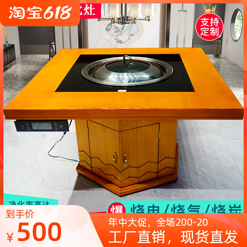 Hotel Commercial Iron Pan Saucepan Table Table Self-Purifying Smoke-free Self-Suction Integrated Firewood Turkey Ground Pan Chicken Large Pot Table Special