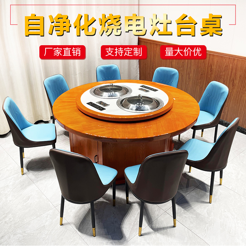 Custom rotary two-pan self-purifying iron pan stew high power black crystal furnace commercial solid wood pan chicken hotpot table