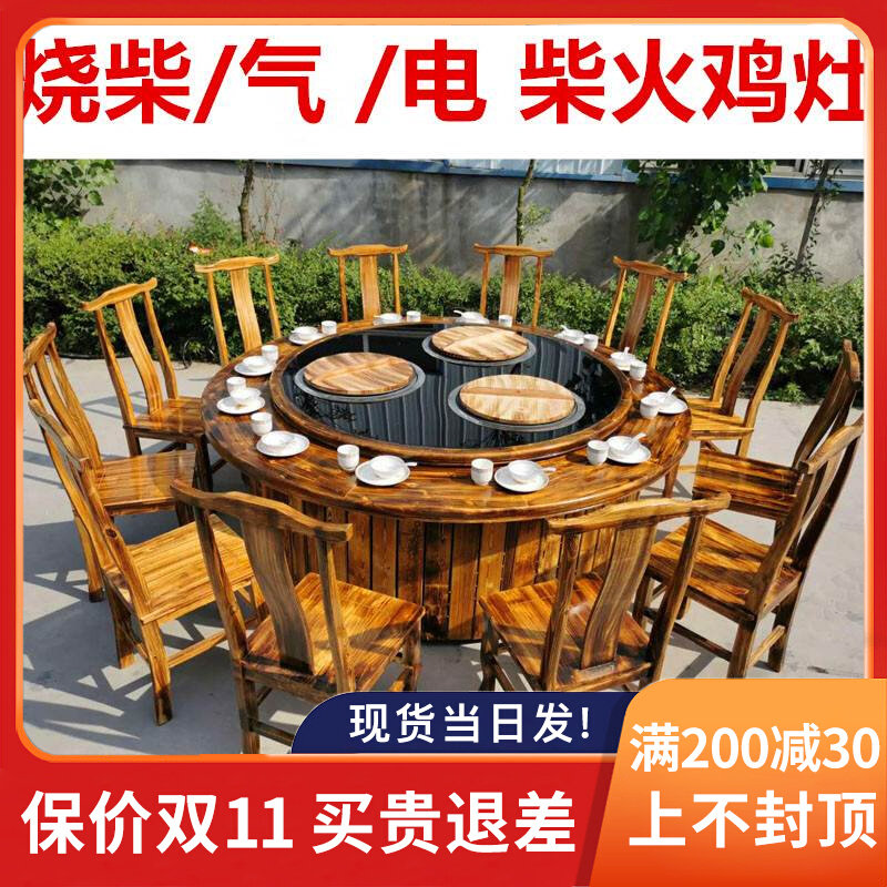 Northeast rotating iron pot stew stove table double pot three pot commercial hotel large round table ground pot chicken firewood turkey special stove