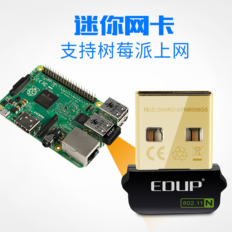 EDUP winged USB mini wifi receiver desktop computer notebook computer wireless network card portable to support multi-system RasPi RPI Linux apple m