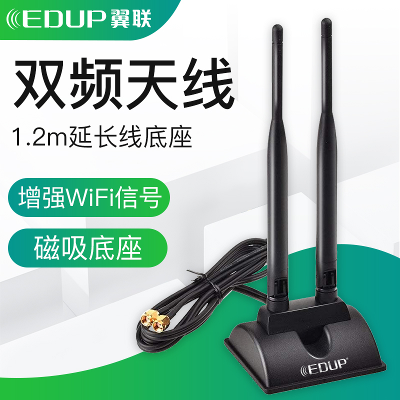 EDUP Wing Link 2 4G 5G Dual-band Desktop Magnetic Suction Base with 1 2 m Extended Line SMA Inner Air Router Network Card Wifi Signal Enhanced Receiving No Dead Angle All-Up 6DB High