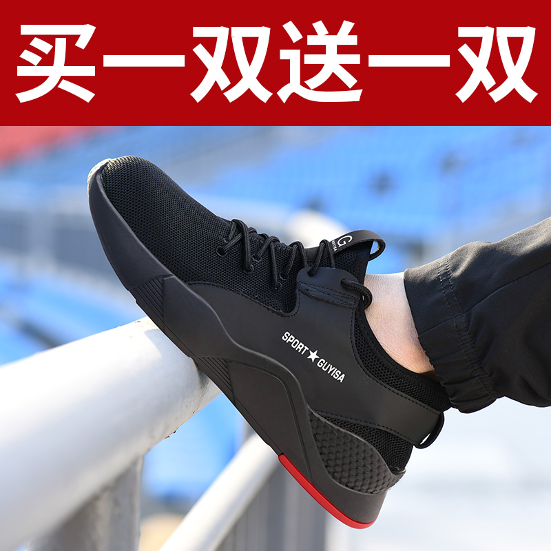 Labor shoes men's summer breathable anti-smashing steel head wear and thickness safety old belt steel plate work