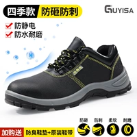 04 [Four Seasons] Классическая воловья кожа, водонепроницаемая и антистатическая [защита от ударов и ударов]