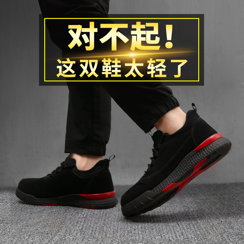 Labor Shoes Men's Summer Money Handy Deodorant Wear Anti-Abrasion Anti-Puncture Steel Ladle Head Soft Bottom Safe And Breathable Working Shoes