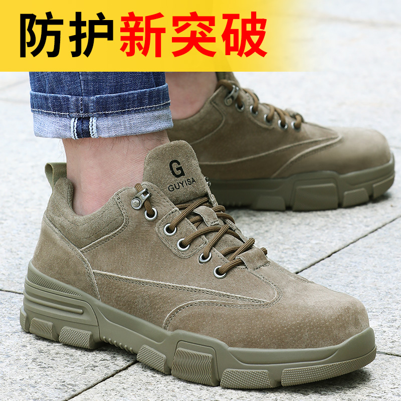 Labor shoes men's breathable deodorant steel head anti-puncture light wear and wear safety old guard with steel plate working woman