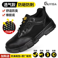 11 [Дышащая модель] Большая дышащая сетка [защита от ударов и ударов]