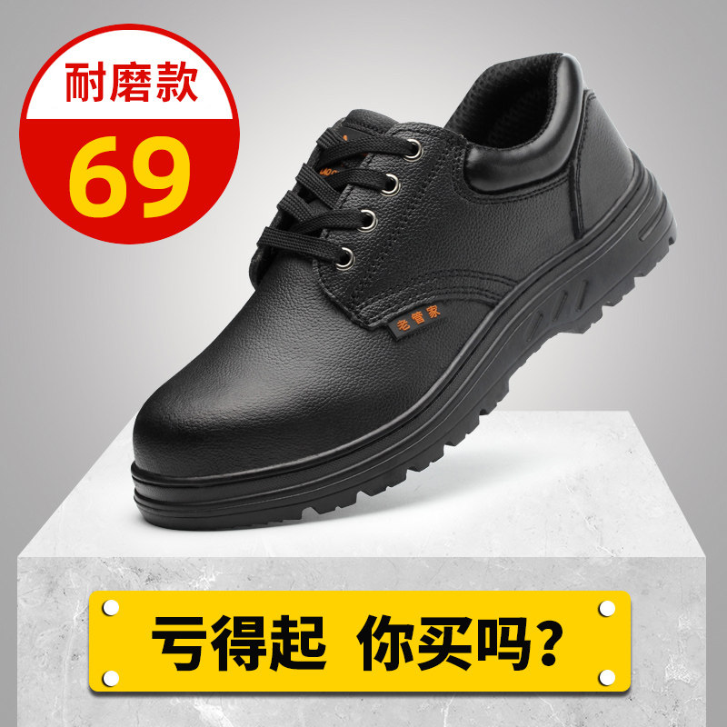 Labor Shoe men's Four Seasons Anti-smashing and anti-puncture light Soft bottom genuine leather steel plate Safety Shoe-Taobao