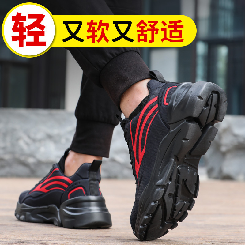 Labor insurance shoes men's steel head lightweight anti-smashing anti-piercing safety insulation construction site wear-resistant breathable old protection steel plate work
