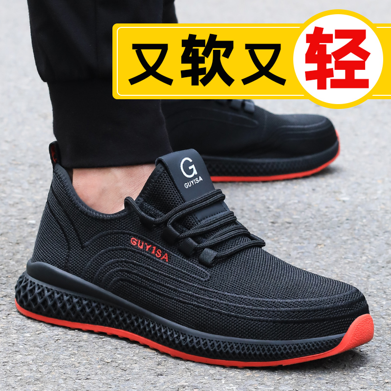 Labor insurance shoes men's anti-smashing and anti-piercing men's steel head light and safe construction site insulation old belt steel work shoes