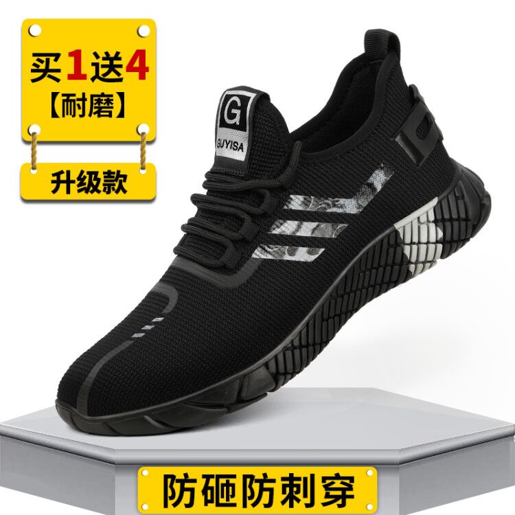 Labor insurance shoes men's breathable old protection anti-smashing anti-piercing steel toe cap light safety belt steel plate non-slip work shoes women