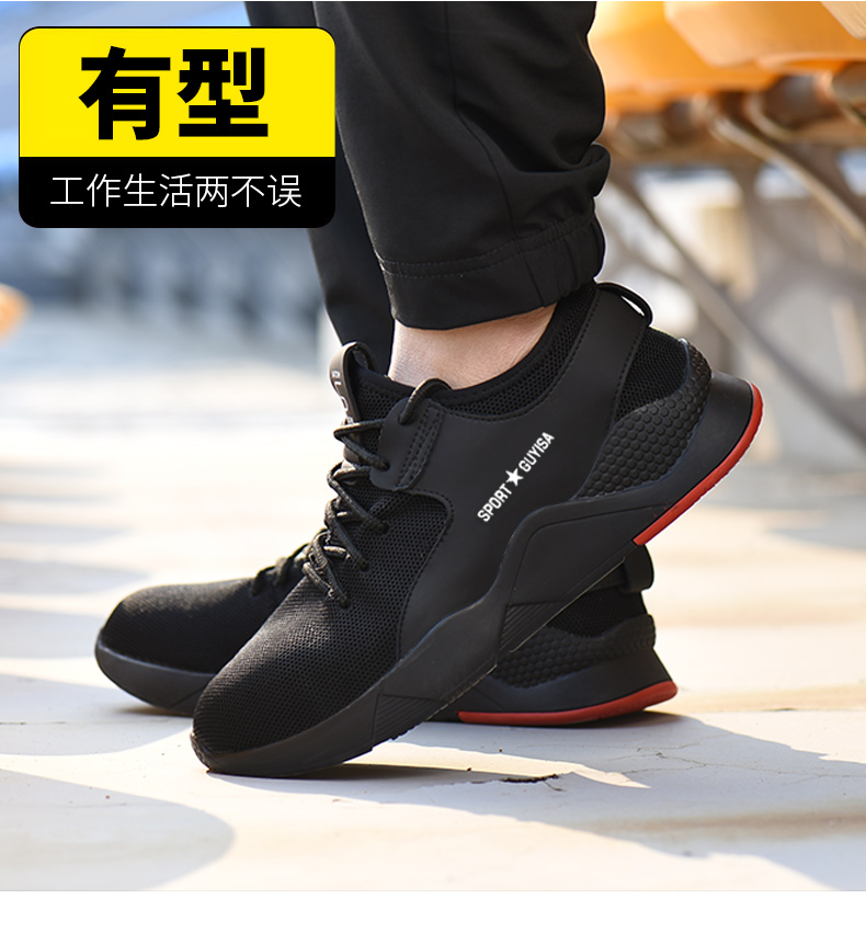 Giày Lao động Guisa Đàn ông phòng thủ nhẹ nhàng Thép mềm Baotou Công việc an toàn Công việc an toàn