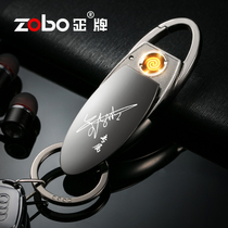 Multifunctional keychain charging lighter personality windproof USB tungsten wire electronic cigarette lighter custom lettering male
