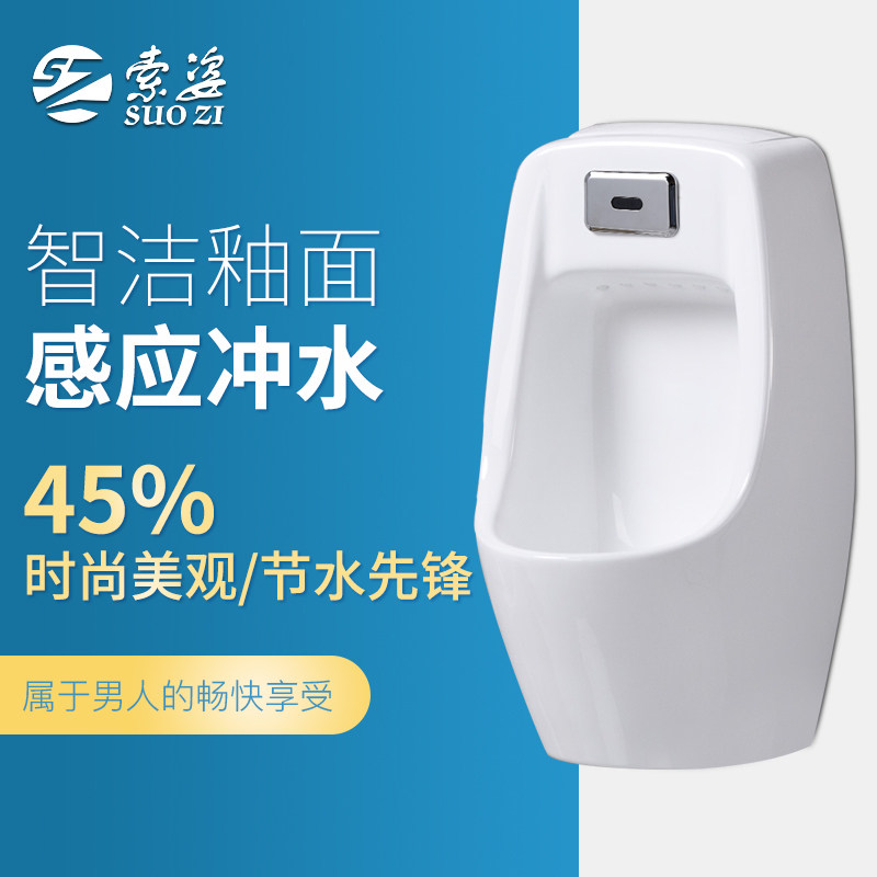 Kindergarten household public induction wall-mounted urinal